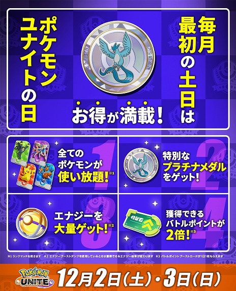 画像ギャラリー No.006のサムネイル画像 / 「Pokemon UNITE」新ポケモン「マスカーニャ」12月7日に参戦。新バトルパスシーズン「ダークロードスタイル-ミュウツー」12月5日に開幕