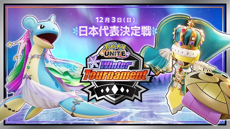 画像ギャラリー No.007のサムネイル画像 / 「Pokemon UNITE」新ポケモン「マスカーニャ」12月7日に参戦。新バトルパスシーズン「ダークロードスタイル-ミュウツー」12月5日に開幕