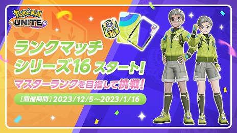 画像ギャラリー No.012のサムネイル画像 / 「Pokemon UNITE」新ポケモン「マスカーニャ」12月7日に参戦。新バトルパスシーズン「ダークロードスタイル-ミュウツー」12月5日に開幕