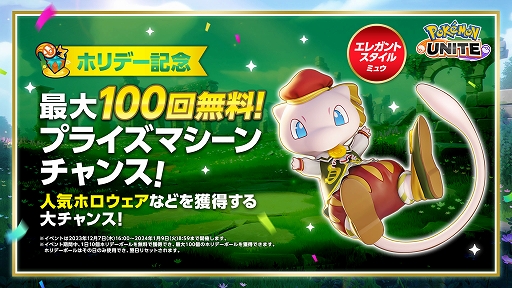 画像ギャラリー No.003のサムネイル画像 / 「Pokémon UNITE」,俊敏な動きで相手を翻弄する新ポケモン・マスカーニャの紹介PVを公開。メタグロスの参戦も発表