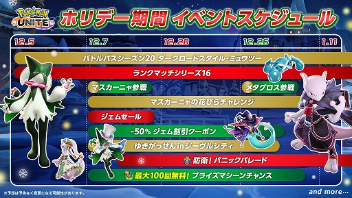 画像ギャラリー No.007のサムネイル画像 / 「Pokémon UNITE」,俊敏な動きで相手を翻弄する新ポケモン・マスカーニャの紹介PVを公開。メタグロスの参戦も発表