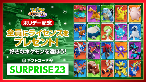 画像ギャラリー No.006のサムネイル画像 / 「ポケモンユナイト」に本日よりメタグロス参戦。ライセンスがもらえるログインボーナス＆ギフトコード配布も開催中