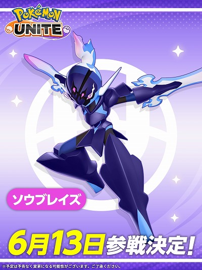 画像ギャラリー No.009のサムネイル画像 / 「PJCS2024」の「Pokémon UNITE」部門で，チーム「チャンピオンロード」が優勝。新ポケモン「ソウブレイズ」6月13日に参戦決定