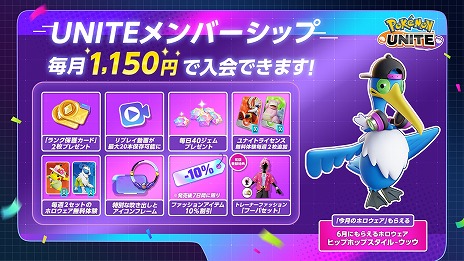 画像ギャラリー No.011のサムネイル画像 / 「PJCS2024」の「Pokémon UNITE」部門で，チーム「チャンピオンロード」が優勝。新ポケモン「ソウブレイズ」6月13日に参戦決定