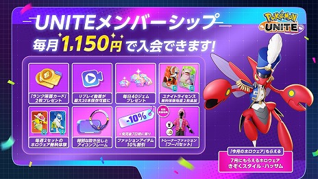 画像ギャラリー No.004のサムネイル画像 / 「Pokémon UNITE」，伝説のポケモン「ホウオウ」を7月19日に実装。3周年記念イベントのキービジュアルが公開に