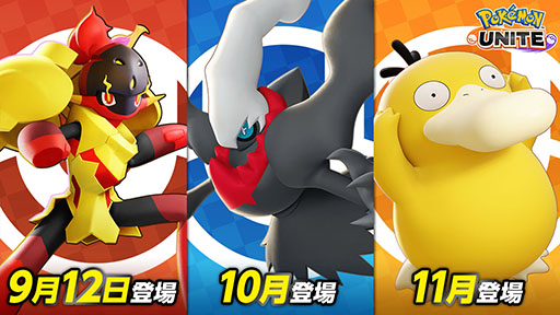 画像ギャラリー No.010のサムネイル画像 / 「Pokémon UNITE」,グレンアルマを9月12日に実装。10月にはダークライ,11月にはコダックがそれぞれ登場予定