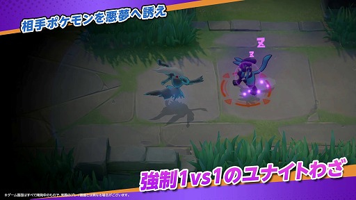 画像ギャラリー No.002のサムネイル画像 / 「Pokémon UNITE」幻のポケモン「ダークライ」参戦。ポケモンのライセンスをもらえる「ハロウィンギフトコード」公開