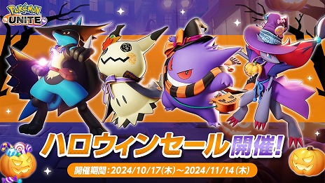 画像ギャラリー No.007のサムネイル画像 / 「Pokémon UNITE」幻のポケモン「ダークライ」参戦。ポケモンのライセンスをもらえる「ハロウィンギフトコード」公開
