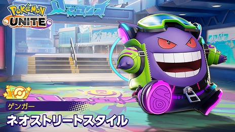 画像ギャラリー No.013のサムネイル画像 / 「Pokémon UNITE」幻のポケモン「ダークライ」参戦。ポケモンのライセンスをもらえる「ハロウィンギフトコード」公開
