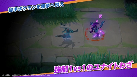 画像ギャラリー No.016のサムネイル画像 / 「Pokémon UNITE」幻のポケモン「ダークライ」参戦。ポケモンのライセンスをもらえる「ハロウィンギフトコード」公開