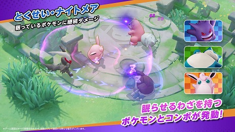 画像ギャラリー No.017のサムネイル画像 / 「Pokémon UNITE」幻のポケモン「ダークライ」参戦。ポケモンのライセンスをもらえる「ハロウィンギフトコード」公開