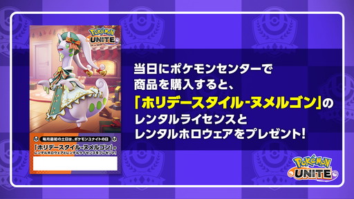 画像ギャラリー No.006のサムネイル画像 / ポケモンユナイトにデカヌチャンが登場。クリスマスプレゼントとして，5つのライセンスがもらえるログインキャンペーンも開催中