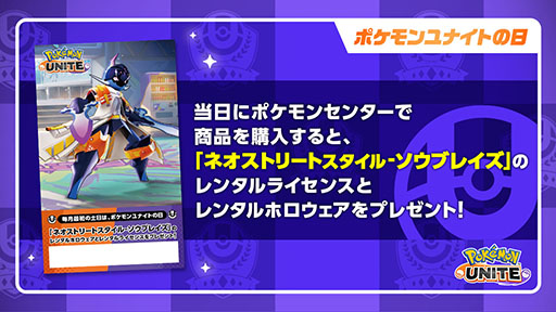 画像ギャラリー No.004のサムネイル画像 / 「Pokémon UNITE」にガラルギャロップが新たに参戦。最速のスピードを持つ，ヒット＆アウェイの戦法が得意なポケモン
