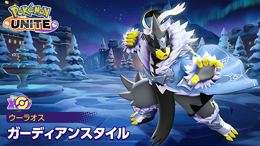 画像ギャラリー No.005のサムネイル画像 / 「Pokémon UNITE」にガラルギャロップが新たに参戦。最速のスピードを持つ，ヒット＆アウェイの戦法が得意なポケモン