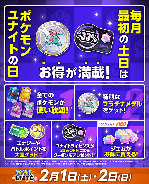 画像ギャラリー No.006のサムネイル画像 / 「Pokémon UNITE」にガラルギャロップが新たに参戦。最速のスピードを持つ，ヒット＆アウェイの戦法が得意なポケモン