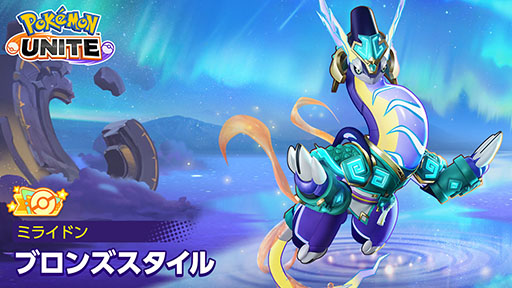 画像ギャラリー No.010のサムネイル画像 / 「Pokémon UNITE」にガラルギャロップが新たに参戦。最速のスピードを持つ，ヒット＆アウェイの戦法が得意なポケモン