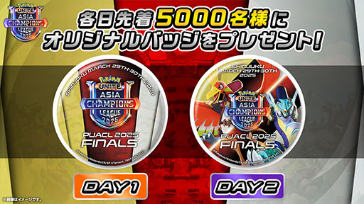 画像ギャラリー No.002のサムネイル画像 / 「Pokémon UNITE」のアジア王者を決める国際大会,「PUACL2025 FINALS」を3月29日,30日に新宿で開催決定