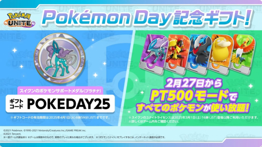 画像ギャラリー No.004のサムネイル画像 / 「ポケモンユナイト」，スイクンが2025年3月1日に登場。アローラライチュウ，マホイップの参戦も決定
