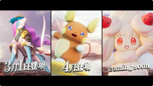 画像ギャラリー No.006のサムネイル画像 / 「ポケモンユナイト」，スイクンが2025年3月1日に登場。アローラライチュウ，マホイップの参戦も決定