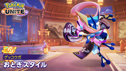 画像ギャラリー No.011のサムネイル画像 / 「Pokémon UNITE」,アローラライチュウを本日実装。「陸サーファー」の異名を持つアタック型ポケモンで,足を止めずに通常攻撃を繰り出せる