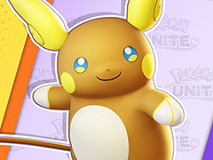 「Pokémon UNITE」，アローラライチュウを本日実装。「陸サーファー」の異名を持つアタック型ポケモンで，足を止めずに通常攻撃を繰り出せる