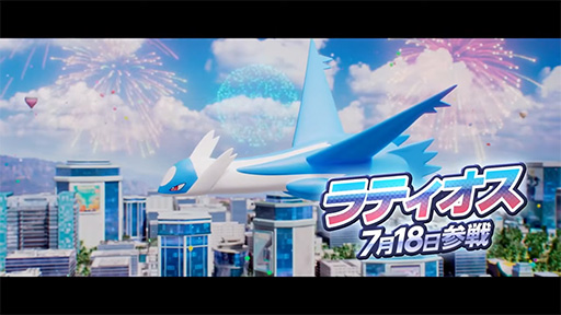 画像ギャラリー No.002のサムネイル画像 / 「Pokémon UNITE」,パーモットの参戦が決定。8月8日にはラティアスが参戦するほか,新モード「マルマインバレーボール」が本日開始