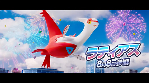 画像ギャラリー No.003のサムネイル画像 / 「Pokémon UNITE」,パーモットの参戦が決定。8月8日にはラティアスが参戦するほか,新モード「マルマインバレーボール」が本日開始