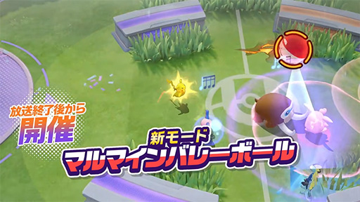 画像ギャラリー No.004のサムネイル画像 / 「Pokémon UNITE」,パーモットの参戦が決定。8月8日にはラティアスが参戦するほか,新モード「マルマインバレーボール」が本日開始