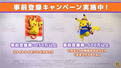 画像ギャラリー No.002のサムネイル画像 / iOS/Android版「Pokémon UNITE」の配信日が9月22日に決定。マンムーとニンフィアの参戦も発表