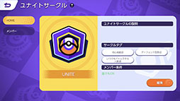 画像ギャラリー No.012のサムネイル画像 / アプリ版「Pokémon UNITE」が本日16：00にリリース。ピカチュウのホロウェア“おまつりスタイル”など事前登録特典も配布