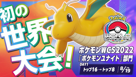 画像ギャラリー No.001のサムネイル画像 / 「Pokémon UNITE」初の世界大会が8月19日から開催へ。日本代表2チームのインタビュー動画と壮行試合の動画を公開中