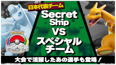 画像ギャラリー No.006のサムネイル画像 / 「Pokémon UNITE」初の世界大会が8月19日から開催へ。日本代表2チームのインタビュー動画と壮行試合の動画を公開中