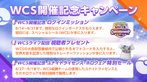 画像ギャラリー No.008のサムネイル画像 / 「Pokémon UNITE」初の世界大会が8月19日から開催へ。日本代表2チームのインタビュー動画と壮行試合の動画を公開中