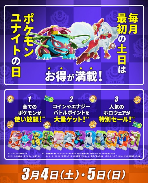 画像ギャラリー No.010のサムネイル画像 / 「Pokémon UNITE」に伝説のポケモン・ザシアン参戦。ユナイトライセンスが手に入るイベントも実施中