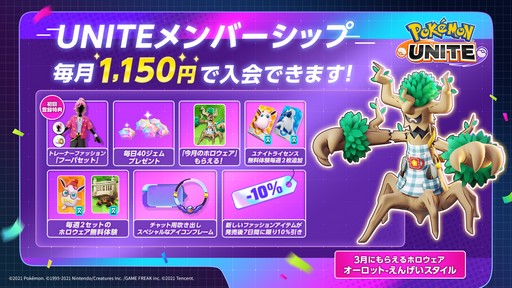 画像ギャラリー No.011のサムネイル画像 / 「Pokémon UNITE」に伝説のポケモン・ザシアン参戦。ユナイトライセンスが手に入るイベントも実施中