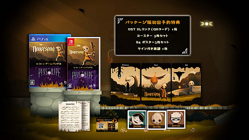 画像ギャラリー No.012のサムネイル画像 / 「Neversong」と「Pinstripe」をセットにしたPS4/Switch向けの日本限定の特別パッケージが10月22日にリリース