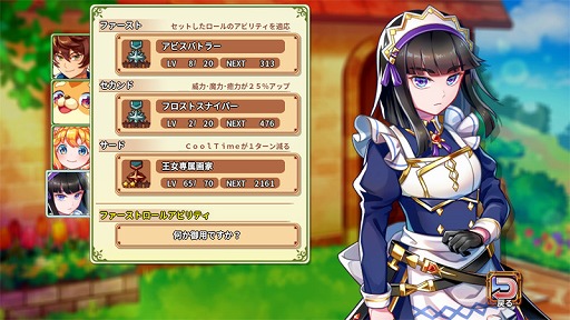 画像ギャラリー No.003のサムネイル画像 / 「彩色のカルテット」が本日リリース。ロールを切り替えてさまざまなスタイルを楽しめる2DRPG