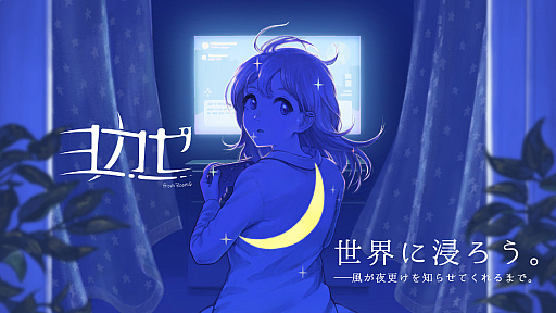 画像ギャラリー No.003のサムネイル画像 / オンラインインディーズゲームイベント「BitSummit Gaiden」にレーベル「ヨカゼ」の「ghostpia」が出展