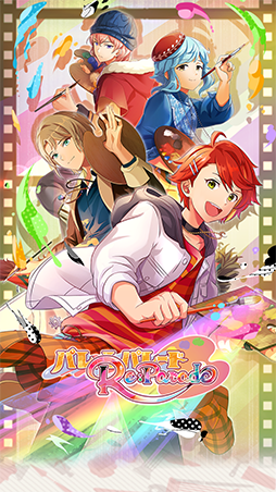 画像ギャラリー No.004のサムネイル画像 / ビジュアルノベルADV「パレットパレード リパレード」,7月中旬に正式リリース決定。事前登録受付もスタート