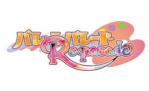 画像ギャラリー No.001のサムネイル画像 / 「パレットパレード リパレード」の配信がスタート。今後開催されるイベント情報も紹介