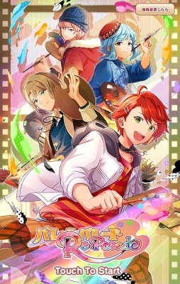 画像ギャラリー No.001のサムネイル画像 / 「乙女チック4Gamer」第262回:「パレットパレード リパレード」は,パレパレの“もしも”を描いたテキストアドベンチャー