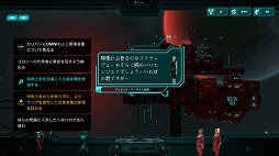 画像ギャラリー No.003のサムネイル画像 / スマホ向けローグライト「Crying Suns」が33％OFFセールを実施中