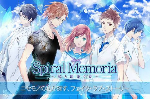 画像ギャラリー No.002のサムネイル画像 / デジマースのNintendo Switch向け乙女ゲーム「Spiral Memoria〜私と出逢う夏〜」が発表。2020年夏にリリース予定