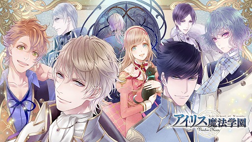 画像ギャラリー No.009のサムネイル画像 / デジマース，Switch向け乙女ゲームのDL版が33％オフになるウィンターセールを開催