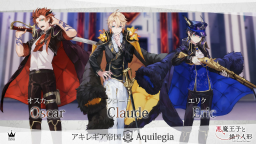 画像ギャラリー No.072のサムネイル画像 / ダークファンタジー「悪魔王子と操り人形」の魅力に迫る！　制作陣が語る新キャラクターや三つの勢力の関係性