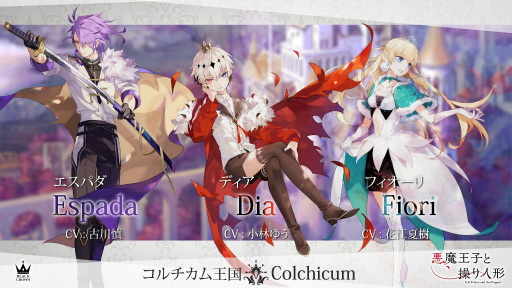 画像ギャラリー No.036のサムネイル画像 / 神に見捨てられた世界で悪魔と堕天使が手を組む――「悪魔王子と操り人形」に新たに登場した陣営“魔都ベラドンナ”を紹介