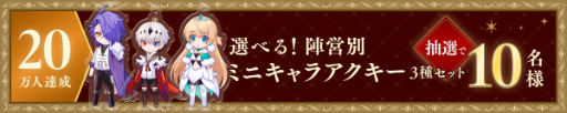 画像ギャラリー No.026のサムネイル画像 / 悲しくも儚いダークファンタジー「悪魔王子と操り人形」の事前登録受付がスタート。3人の城に囚われた“あなた”の物語
