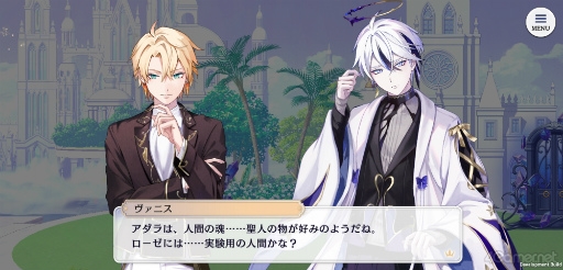 画像ギャラリー No.035のサムネイル画像 / これを読めばまるっと分かる「悪魔王子と操り人形」世界観ガイド。実弥島 巧氏×尾崎ドミノ氏らが手がけるダークファンタジーADVに注目