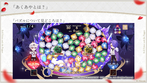 画像ギャラリー No.025のサムネイル画像 / 実弥島 巧氏が描く「悪魔王子と操り人形」のシナリオは“エグイ”!? 「あくあやファンミーティング#1」レポート&開発陣インタビュー