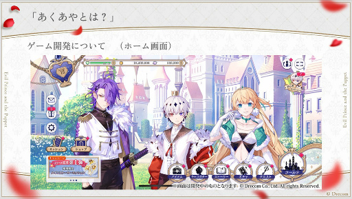 画像ギャラリー No.026のサムネイル画像 / 実弥島 巧氏が描く「悪魔王子と操り人形」のシナリオは“エグイ”!? 「あくあやファンミーティング#1」レポート&開発陣インタビュー